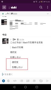 Slack スラック でメッセージを引用して返信する方法を解説 共有との違いも App Story