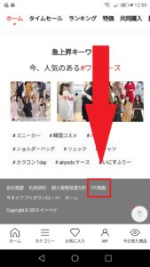 Qoo10を退会する方法と注意点について解説 App Story