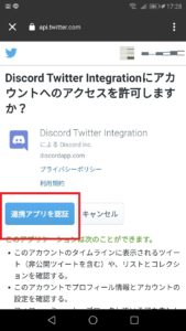 Discord ディスコード とtwitterを連携する方法から解除まで解説 App Story Discord ディスコード とtwitterを連携する方法から解除まで解説 App Story