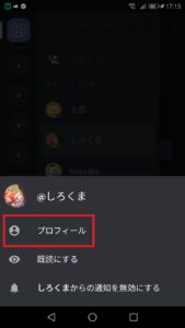Discord ディスコード とtwitterを連携する方法から解除まで解説 App Story Discord ディスコード とtwitterを連携する方法から解除まで解説 App Story