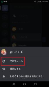 Discord ディスコード とtwitterを連携する方法から解除まで解説 App Story