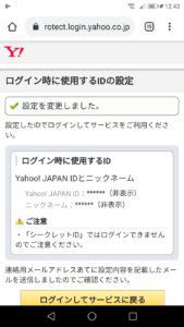 Money tree（マネーツリー）が更新されない時の原因と対処法を解説 