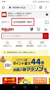楽天市場 購入履歴の消し方について解説 App Story 楽天市場 購入履歴の消し方について解説 App Story