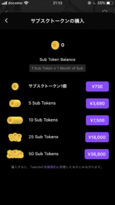 Twitch ツイッチ でサブスクのやり方について徹底解説 App Story Twitch ツイッチ でサブスクのやり方について徹底解説 App Story