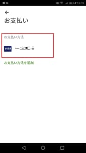 Uber Eats（ウーバーイーツ）のアカウント削除する方法と出来ない場合 