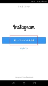 Instagram インスタ Idの変更方法と注意点について解説 App Story