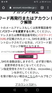 ニコニコ動画でログイン出来ない場合の詳細 原因 対処法について App Story ニコニコ動画でログイン出来ない場合の詳細 原因 対処法について App Story