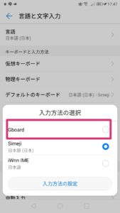 Slackでsimejiのキーボードが使えない場合の詳細 原因 対処法 App Story Slackでsimejiのキーボードが使えない場合の詳細 原因 対処法 App Story