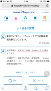 ディズニーリゾート公式アプリで通信エラー発生 原因や対処法を徹底解説 App Story ディズニーリゾート公式アプリで通信エラー発生 原因や対処法を徹底解説 App Story
