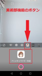 Beautyplus ビューティープラス で自分の写真をイラストにする方法 App Story Beautyplus ビューティープラス で自分の写真をイラストにする方法 App Story
