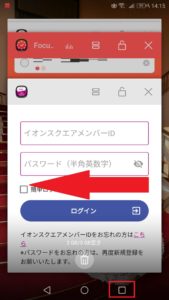 イオンウォレットでログイン情報が消える その詳細 原因や対処法を解説 App Story