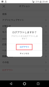インスタでpcからログインできない場合の対処法 App Story