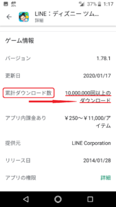 ツムツムがサービス終了って本当 詳細や真相について App Story