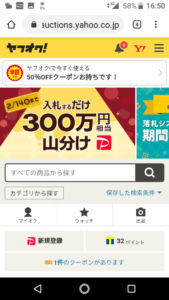 Yahoojapanで498 508円の請求がある 詳細や対処法 App Story