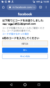 LINEでFacebookログインが出来ない場合の詳細や対処法  App Story