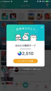 Mirrativのギフト機能の詳細と換金など解説 App Story