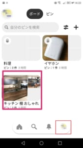 Pinterest ピンタレスト で一括保存する方法を解説 App Story