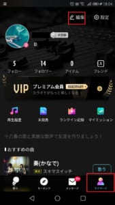 Pokekara ポケカラ のアイコンと枠の変更方法を解説 App Story