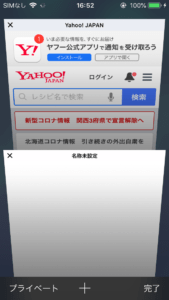 Safariでタブが消えるバグが発生中 原因と対処法を徹底解説 App Story