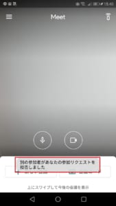 Googlemeetに入れない場合の原因と対処法を解説 App Story