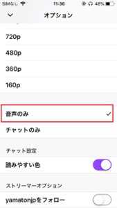 Twitch ツイッチ の配信をバックグラウンド再生する方法と再生できない場合の対処法も解説 App Story Twitch ツイッチ の配信をバックグラウンド再生する方法と再生できない場合の対処法も解説 App Story