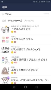 Androidでiphoneと同じ絵文字 ぴえん を使う方法を解説 App Story Androidでiphoneと同じ絵文字 ぴえん を使う方法を解説 App Story