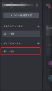 Discordのスピーカーマークのボタンが新しく変更された詳細と使い方について解説 App Story