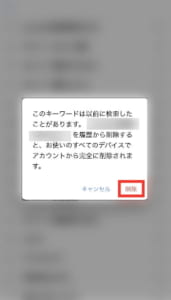 Googleの検索履歴が消せない原因と対処法 App Story Googleの検索履歴が消せない原因と対処法 App Story