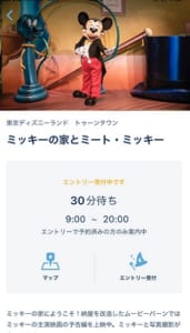 ディズニーのエントリー受付の当選確率や当選率を上げる裏技を解説 App Story