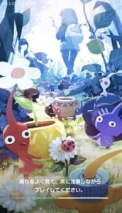Pikmin Bloom ピクミンブルーム の大きい花の詳細や大きい花を咲かせる方法を解説 App Story Pikmin Bloom ピクミンブルーム の大きい花の詳細や大きい花を咲かせる方法を解説 App Story