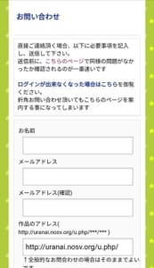 22年最新 占いツクールで一時的にアクセス出来ませんと表示される原因と対処法 App Story