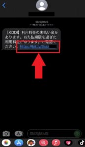 Smsで届く利用停止予告 Nttドコモ未払い料金お支払いのお願いの詐欺の原因と対処法を解説 App Story