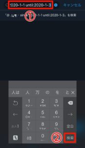 Twitterのツイートが読み込めない 原因と対処法を画像で解説 App Story