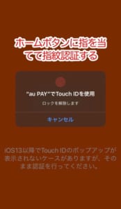 Aupayでスキャン支払いができない 表示されない場合の詳細と対処法 App Story Aupayでスキャン支払いができない 表示されない場合の詳細と対処法 App Story