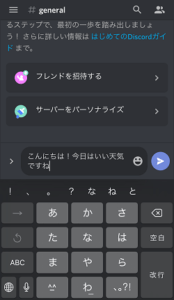 Discordのバージョン41 0でiphoneの文字入力がおかしくなるバグが発生 対処法を解説 App Story Discordのバージョン41 0でiphoneの文字入力がおかしくなるバグが発生 対処法を解説 App Story