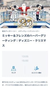 ディズニーのエントリー受付の当選確率や当選率を上げる裏技を解説 App Story