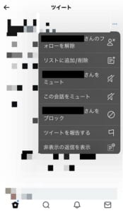 Twitterでブロック出来ない場合の原因と対処法 App Story