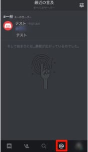 完全版 Discordのメンションの使い方 メンションができない時の対処法も解説 App Story 完全版 Discordのメンションの使い方 メンションができない時の対処法も解説 App Story