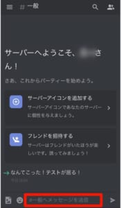 完全版 Discordのメンションの使い方 メンションができない時の対処法も解説 App Story 完全版 Discordのメンションの使い方 メンションができない時の対処法も解説 App Story