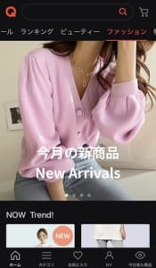 Qoo10 キューテン の服は実際どうなのか 実際に購入した感想やクチコミをご紹介 App Story