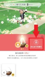 Pikmin Bloom ピクミンブルーム の大きい花の詳細や大きい花を咲かせる方法を解説 App Story Pikmin Bloom ピクミンブルーム の大きい花の詳細や大きい花を咲かせる方法を解説 App Story