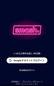 完全版 動画配信アプリ Smash の使い方や保存方法を徹底解説 App Story