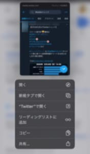 ブラウザでtwitterを使っているのに強制的にアプリが開く 原因と対処法 App Story ブラウザでtwitterを使っているのに強制的にアプリが開く 原因と対処法 App Story