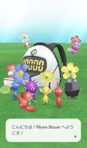 Pikmin Bloom ピクミンブルーム の大きい花の詳細や大きい花を咲かせる方法を解説 App Story Pikmin Bloom ピクミンブルーム の大きい花の詳細や大きい花を咲かせる方法を解説 App Story