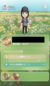 Pikmin Bloom ピクミンブルーム で使える便利な小技を解説 App Story