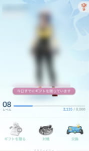ポケモンgoでギフトが送れない 受け取れない場合の原因と対処法 App Story ポケモンgoでギフトが送れない 受け取れない場合の原因と対処法 App Story