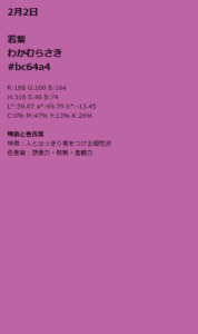 インスタで流行りの誕生日の色のやり方と詳細や当たるのかについて解説 App Story