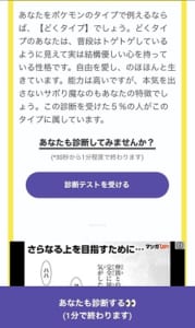 ポケモンタイプ診断の詳細や診断内容は当たるのか解説 App Story ポケモンタイプ診断の詳細や診断内容は当たるのか解説 App Story