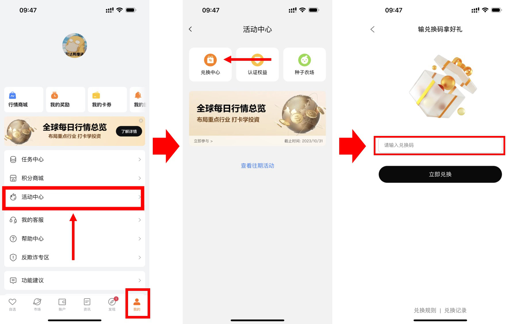 2024年富途证券(moomoo)港美股开户入金优惠(支持中国身份开户)-图片2