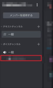 Discordのスピーカーマークのボタンが新しく変更された詳細と使い方について解説 App Story
